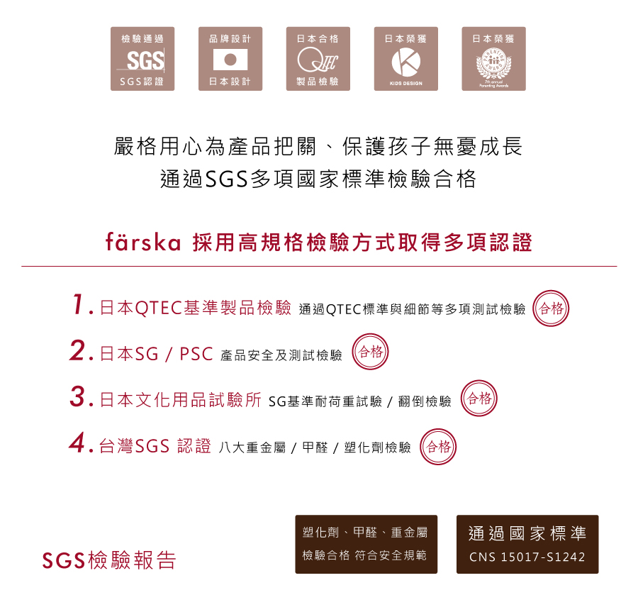 日本 farska - 實木陪伴成長椅│一生モノの椅子-珊瑚紅