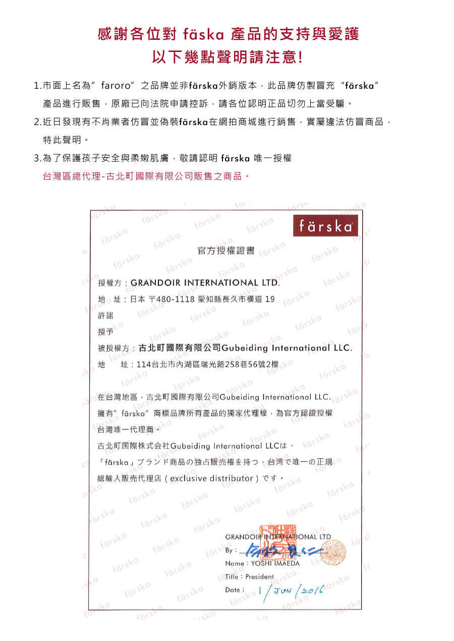 日本 farska - 實木陪伴成長椅│一生モノの椅子-珊瑚紅