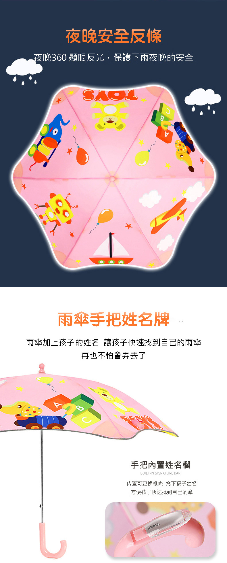 兒童圓角反光雨傘-玩具總動員-粉