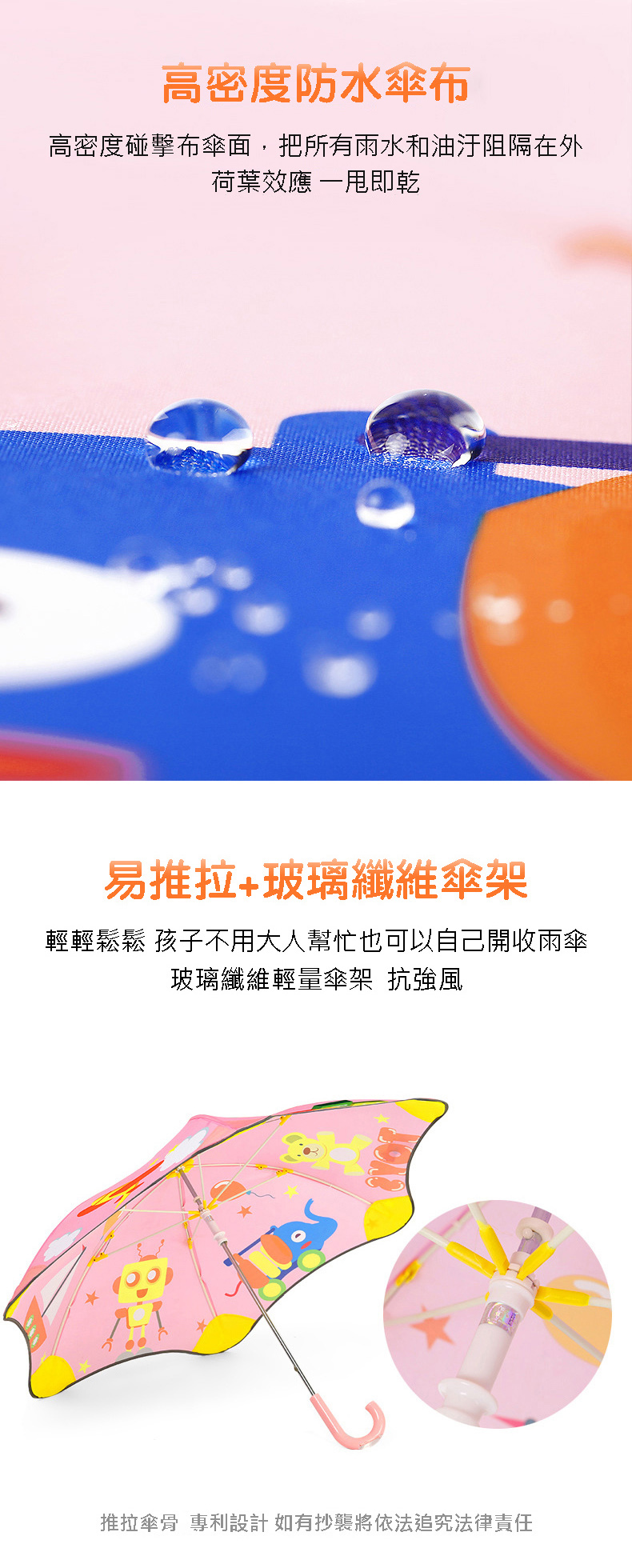 兒童圓角反光雨傘-恐龍-粉