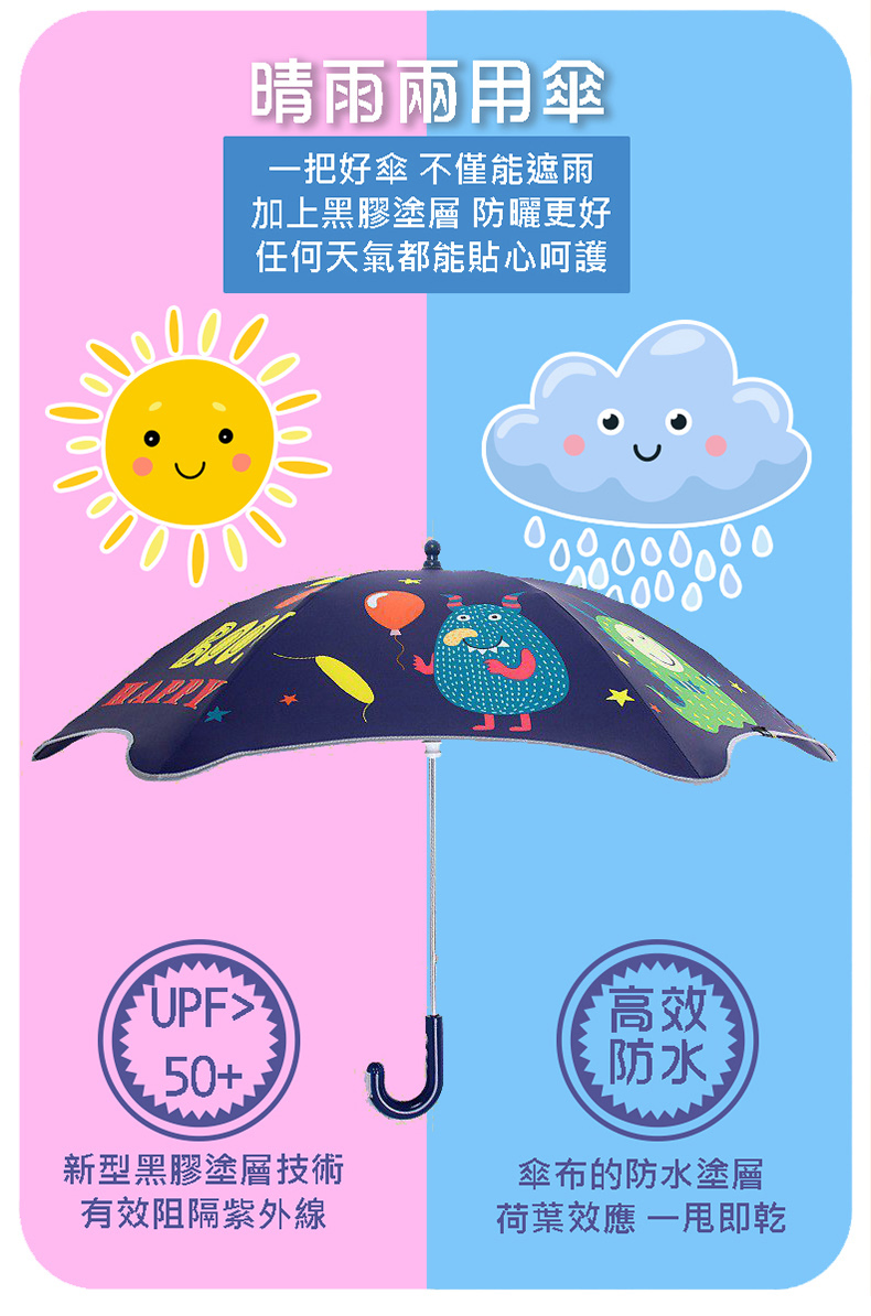 兒童圓角反光雨傘-恐龍-籃