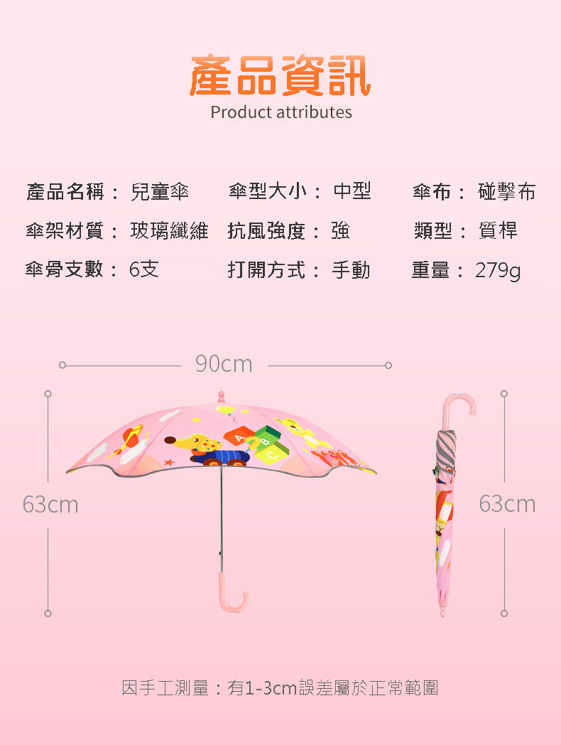 兒童圓角反光雨傘-恐龍-籃