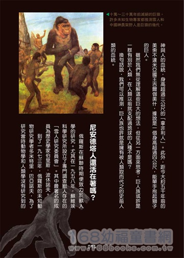 幼福文化 - 3本合購-未知生物大百科+UFO&宇宙人大百科+失落文明大百科