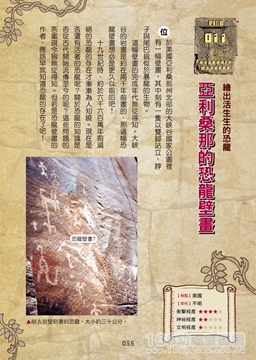 幼福文化 - 3本合購-未知生物大百科+UFO&宇宙人大百科+失落文明大百科