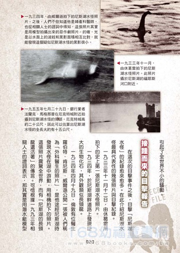 幼福文化 - 3本合購-未知生物大百科+UFO&宇宙人大百科+失落文明大百科