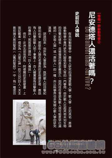 幼福文化 - 3本合購-未知生物大百科+UFO&宇宙人大百科+失落文明大百科