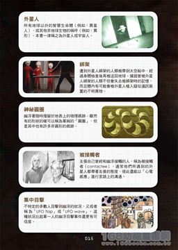 幼福文化 - 3本合購-未知生物大百科+UFO&宇宙人大百科+失落文明大百科