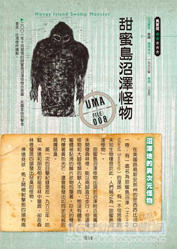 幼福文化 - 3本合購-未知生物大百科+UFO&宇宙人大百科+失落文明大百科