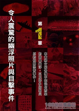 幼福文化 - 3本合購-未知生物大百科+UFO&宇宙人大百科+失落文明大百科