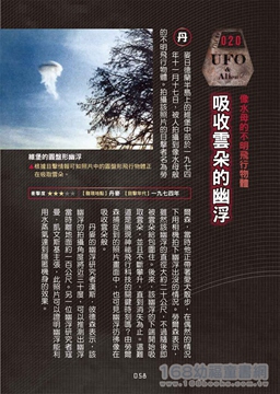 幼福文化 - 3本合購-未知生物大百科+UFO&宇宙人大百科+失落文明大百科