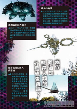 幼福文化 - 3本合購-未知生物大百科+UFO&宇宙人大百科+失落文明大百科