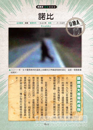 幼福文化 - 3本合購-未知生物大百科+UFO&宇宙人大百科+失落文明大百科