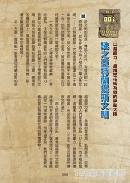 幼福文化 - 3本合購-未知生物大百科+UFO&宇宙人大百科+失落文明大百科