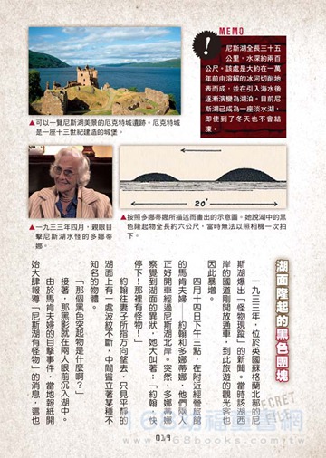 幼福文化 - 3本合購-未知生物大百科+UFO&宇宙人大百科+失落文明大百科