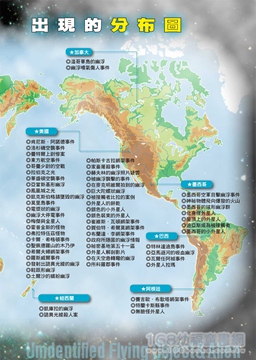 幼福文化 - 3本合購-未知生物大百科+UFO&宇宙人大百科+失落文明大百科