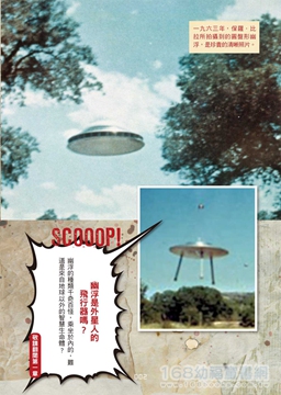 幼福文化 - 3本合購-未知生物大百科+UFO&宇宙人大百科+失落文明大百科