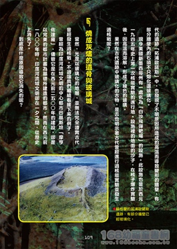 幼福文化 - 3本合購-未知生物大百科+UFO&宇宙人大百科+失落文明大百科