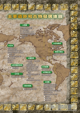 幼福文化 - 3本合購-未知生物大百科+UFO&宇宙人大百科+失落文明大百科