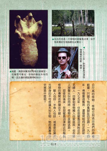 幼福文化 - 3本合購-未知生物大百科+UFO&宇宙人大百科+失落文明大百科