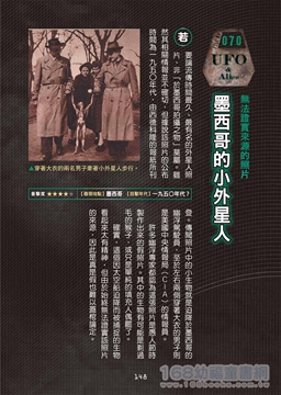 幼福文化 - 3本合購-未知生物大百科+UFO&宇宙人大百科+失落文明大百科