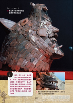 幼福文化 - 3本合購-未知生物大百科+UFO&宇宙人大百科+失落文明大百科