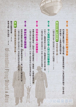 幼福文化 - 3本合購-未知生物大百科+UFO&宇宙人大百科+失落文明大百科