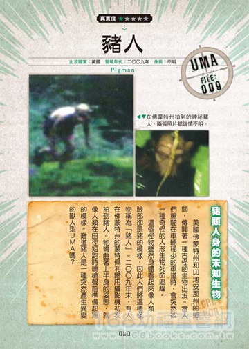 幼福文化 - 3本合購-未知生物大百科+UFO&宇宙人大百科+失落文明大百科