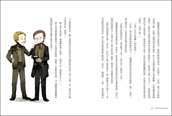 幼福文化 - 名偵探福爾摩斯精選 3本合購