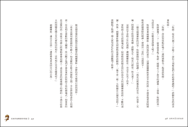 幼福文化 - 名偵探福爾摩斯精選 3本合購