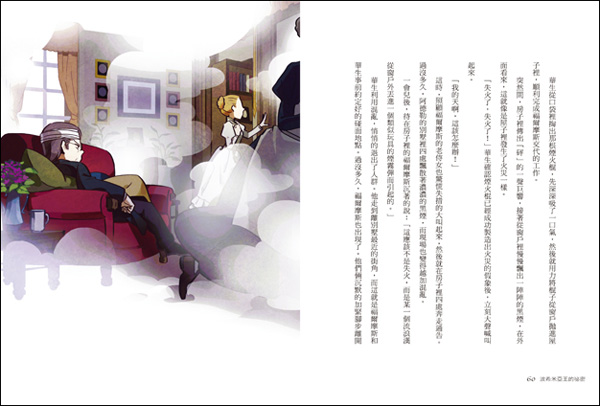 幼福文化 - 名偵探福爾摩斯精選 3本合購