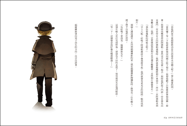 幼福文化 - 名偵探福爾摩斯精選 3本合購