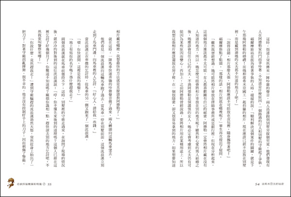 幼福文化 - 名偵探福爾摩斯精選 3本合購