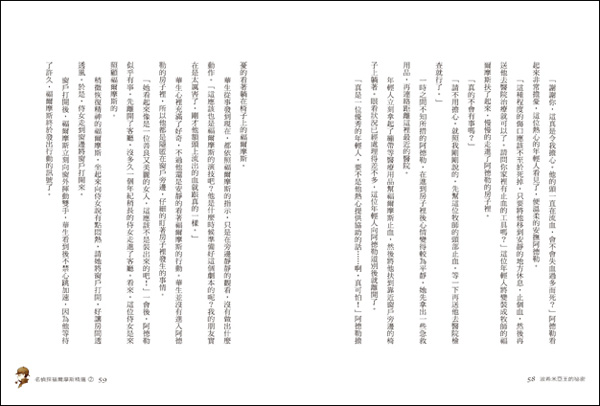 幼福文化 - 名偵探福爾摩斯精選 3本合購