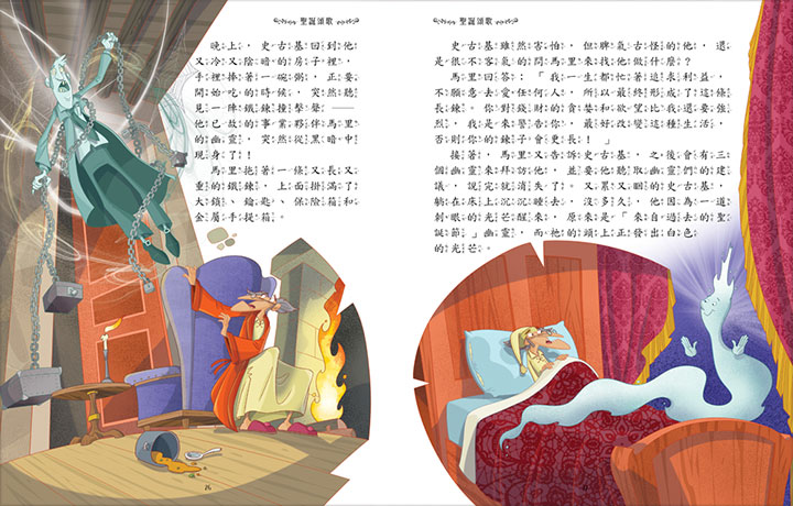 幼福文化 - 4本合購-奇想童話屋＋聖誕節奇蹟故事＋奇幻魔法故事＋拉封丹寓言故事＋一千零一夜故事