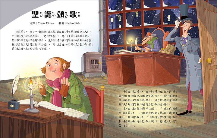 幼福文化 - 4本合購-奇想童話屋＋聖誕節奇蹟故事＋奇幻魔法故事＋拉封丹寓言故事＋一千零一夜故事