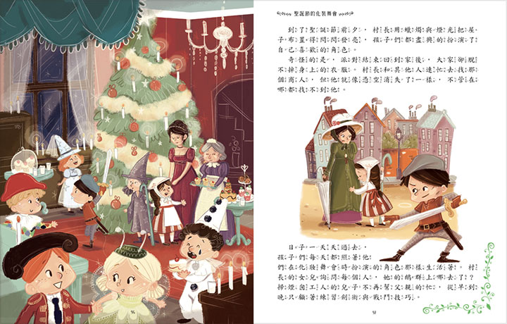 幼福文化 - 4本合購-奇想童話屋＋聖誕節奇蹟故事＋奇幻魔法故事＋拉封丹寓言故事＋一千零一夜故事