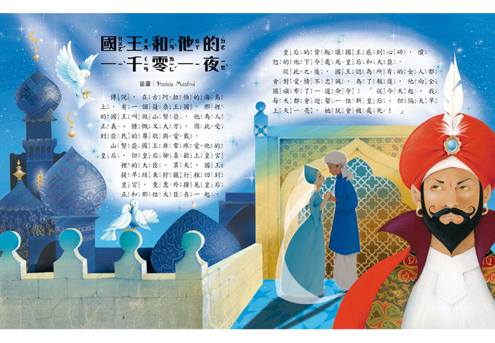 幼福文化 - 4本合購-奇想童話屋＋聖誕節奇蹟故事＋奇幻魔法故事＋拉封丹寓言故事＋一千零一夜故事