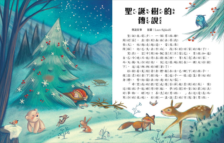 幼福文化 - 4本合購-奇想童話屋＋聖誕節奇蹟故事＋奇幻魔法故事＋拉封丹寓言故事＋一千零一夜故事