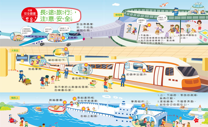 幼福文化 - 我的第一本 經典童話組 5本合購-伊索寓言＋格林童話＋安徒生童話＋經典睡前故事＋兒童安全圖畫書