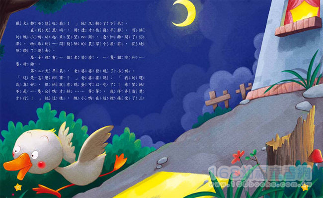 幼福文化 - 我的第一本 經典童話組 5本合購-伊索寓言＋格林童話＋安徒生童話＋經典睡前故事＋兒童安全圖畫書