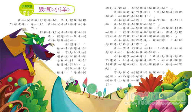 幼福文化 - 我的第一本 經典童話組 5本合購-伊索寓言＋格林童話＋安徒生童話＋經典睡前故事＋兒童安全圖畫書