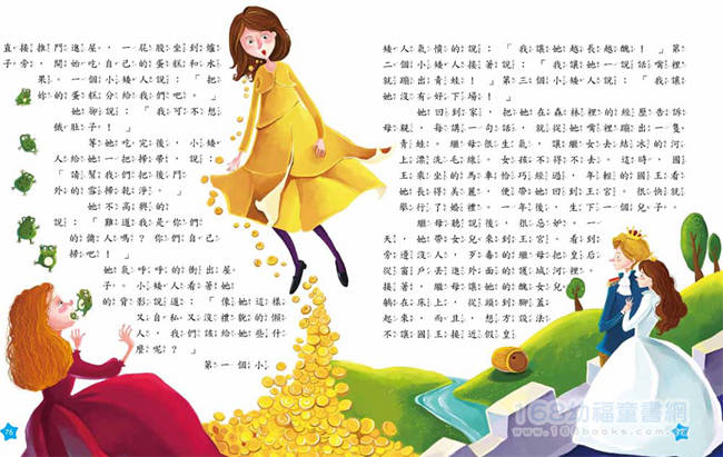 幼福文化 - 我的第一本 經典童話組 5本合購-伊索寓言＋格林童話＋安徒生童話＋經典睡前故事＋兒童安全圖畫書