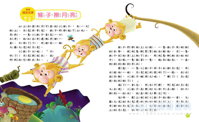 幼福文化 - 我的第一本 經典童話組 5本合購-伊索寓言＋格林童話＋安徒生童話＋經典睡前故事＋兒童安全圖畫書