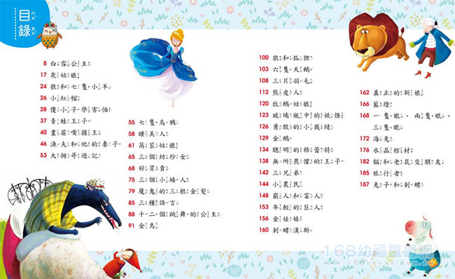 幼福文化 - 我的第一本 經典童話組 5本合購-伊索寓言＋格林童話＋安徒生童話＋經典睡前故事＋兒童安全圖畫書