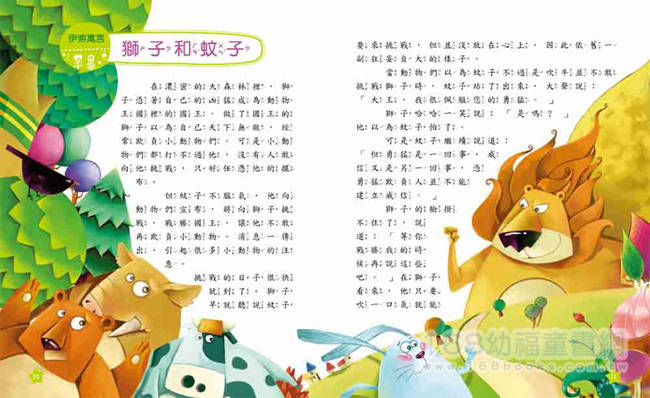 幼福文化 - 我的第一本 經典童話組 5本合購-伊索寓言＋格林童話＋安徒生童話＋經典睡前故事＋兒童安全圖畫書