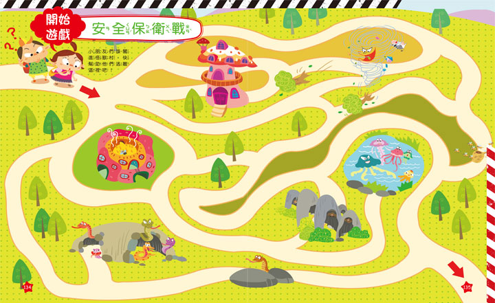 幼福文化 - 我的第一本 經典童話組 5本合購-伊索寓言＋格林童話＋安徒生童話＋經典睡前故事＋兒童安全圖畫書