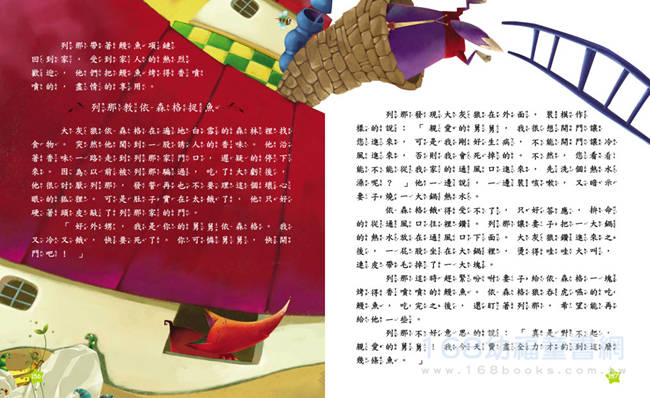 幼福文化 - 我的第一本 經典童話組 5本合購-伊索寓言＋格林童話＋安徒生童話＋經典睡前故事＋兒童安全圖畫書