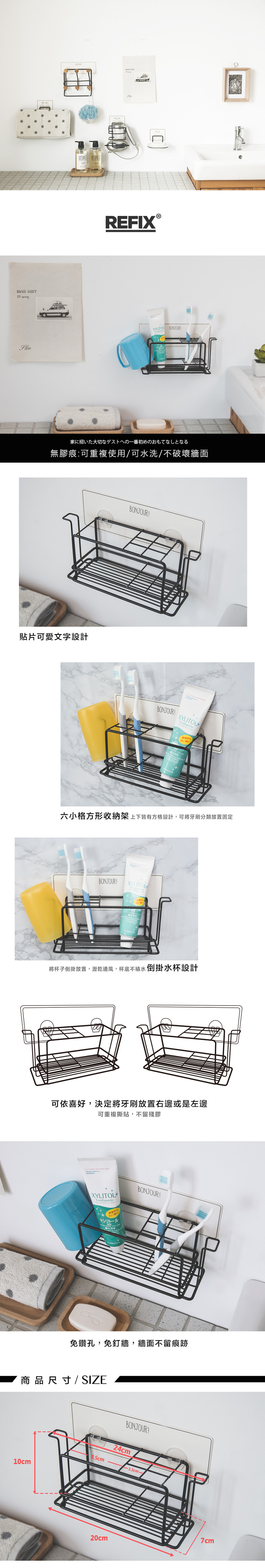 完美主義 Peachy Life - 台灣製烤漆長方牙刷架-Refix 無膠痕利酷貼