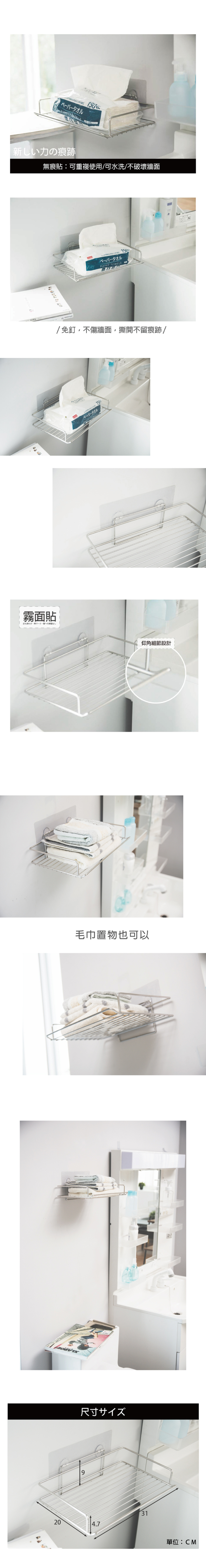 完美主義 Peachy Life - 台灣製304不鏽鋼平台置物架-peachylife霧面無膠痕