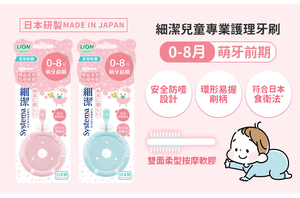 日本 LION 獅王 - 細潔兒童專業護理牙刷-0-8個月-顏色隨機出貨-3入